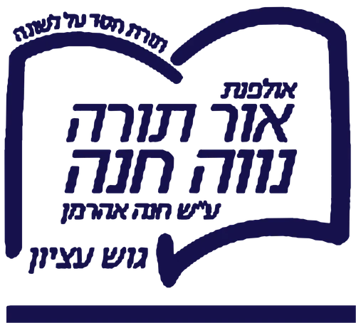 נווה חנה